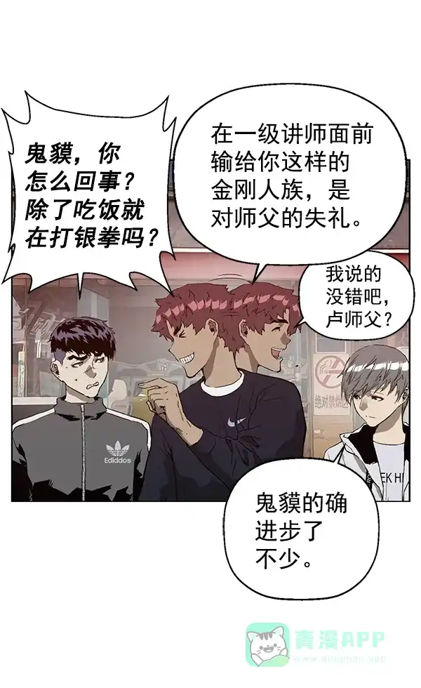 英雄联萌（弱小英雄） 第202话 第68页
