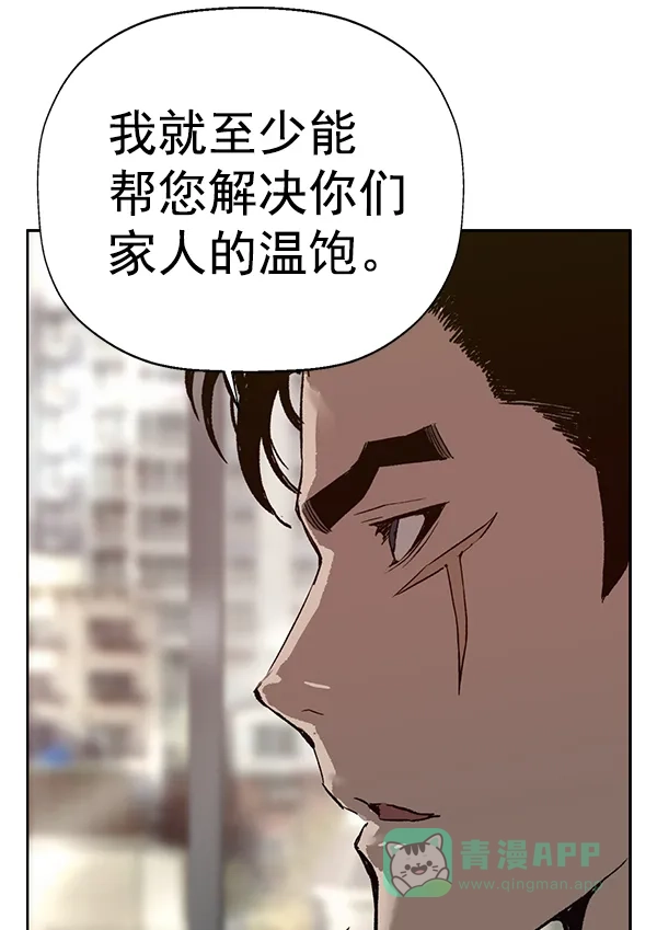 英雄联萌（弱小英雄） 第202话 第25页