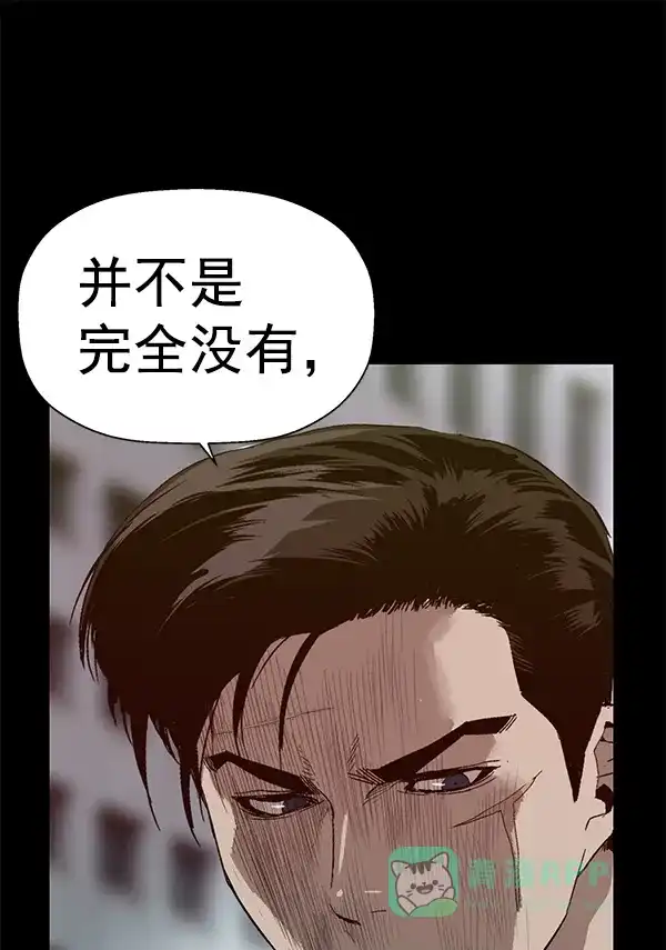 英雄联萌（弱小英雄） 第202话 第94页