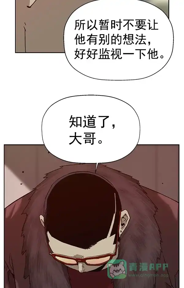 英雄联萌（弱小英雄） 第202话 第40页