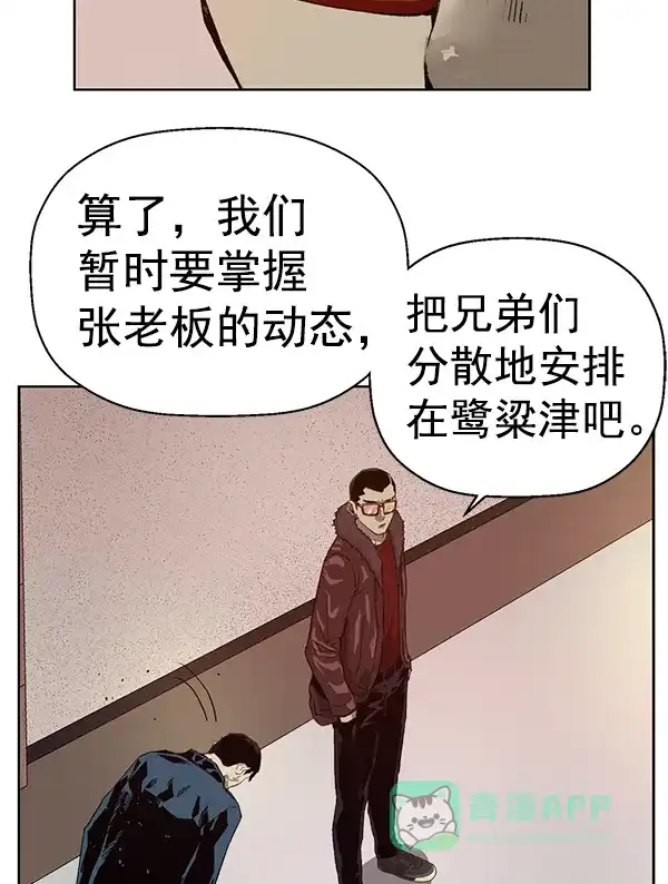 英雄联萌（弱小英雄） 第202话 第65页