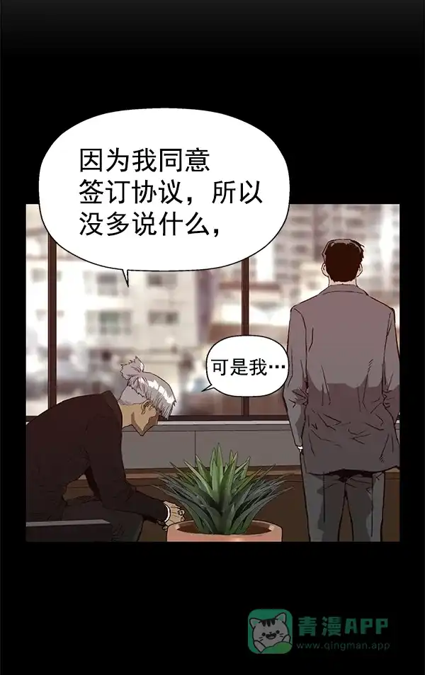 英雄联萌（弱小英雄） 第202话 第89页