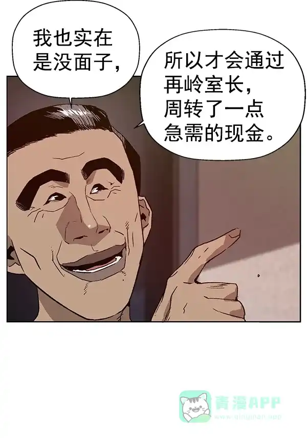 英雄联萌（弱小英雄） 第202话 第7页