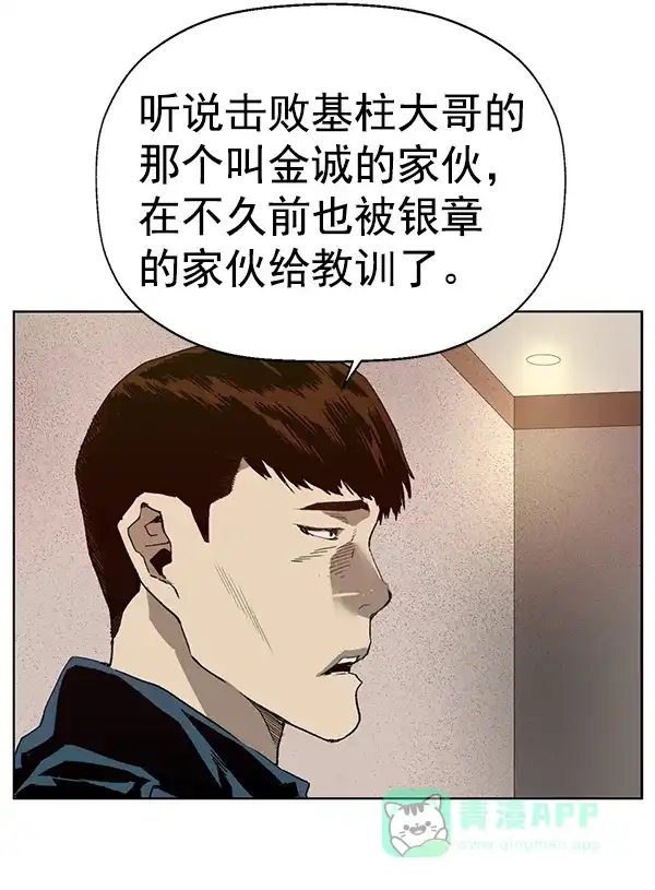 英雄联萌（弱小英雄） 第202话 第60页