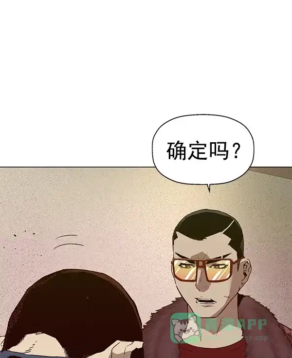 英雄联萌（弱小英雄） 第202话 第57页