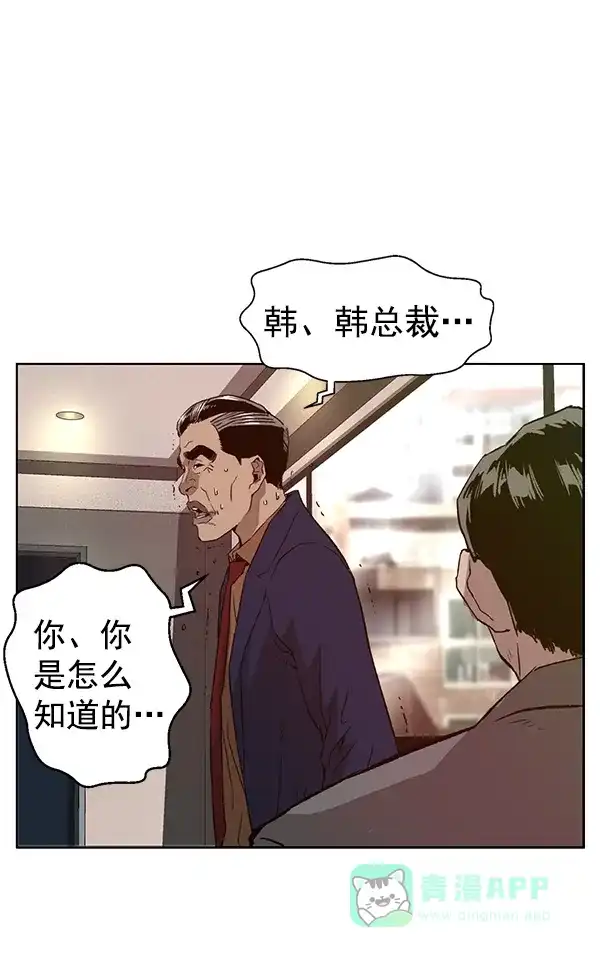 英雄联萌（弱小英雄） 第202话 第16页