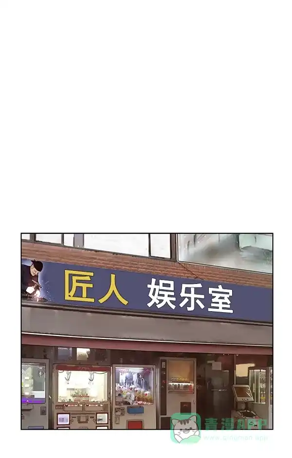 英雄联萌（弱小英雄） 第202话 第67页