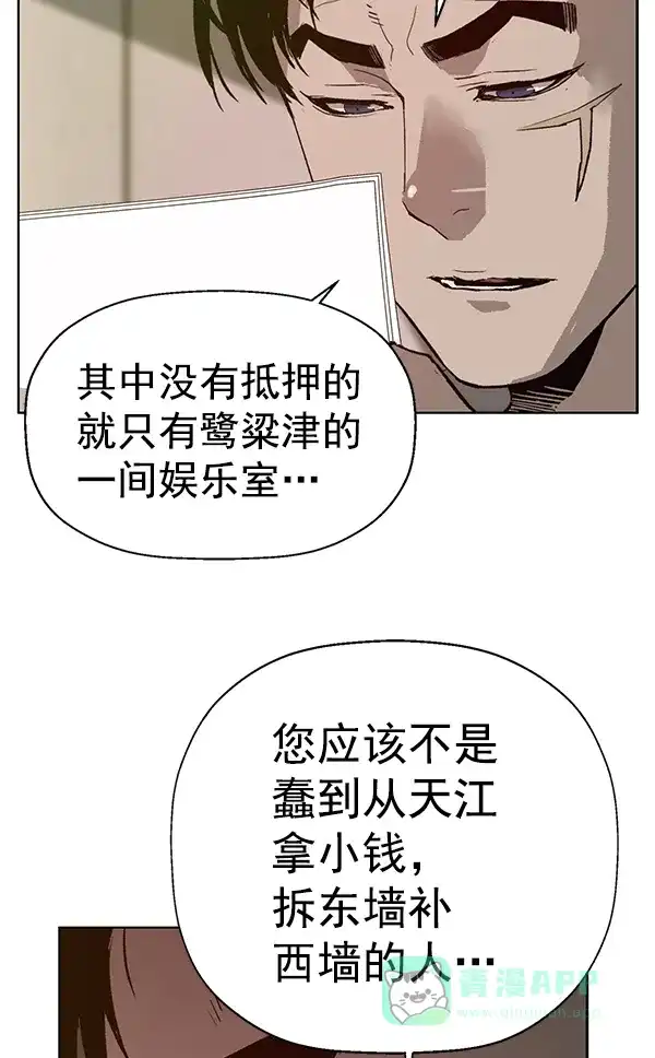 英雄联萌（弱小英雄） 第202话 第14页