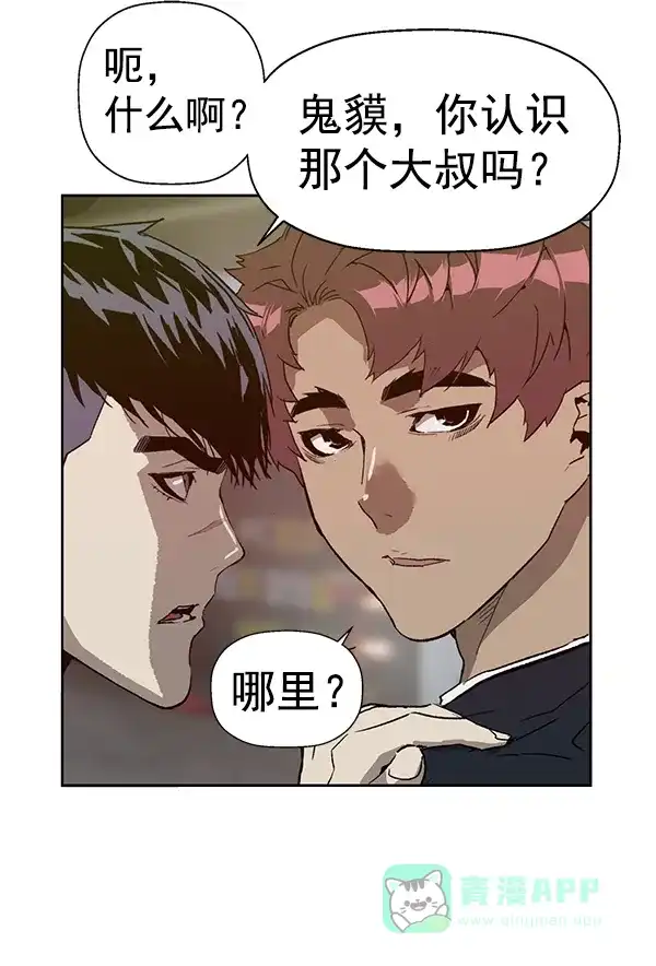 英雄联萌（弱小英雄） 第202话 第83页