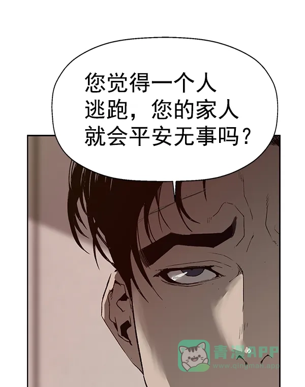 英雄联萌（弱小英雄） 第202话 第17页