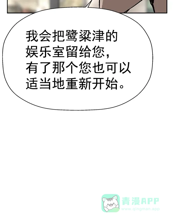英雄联萌（弱小英雄） 第202话 第26页