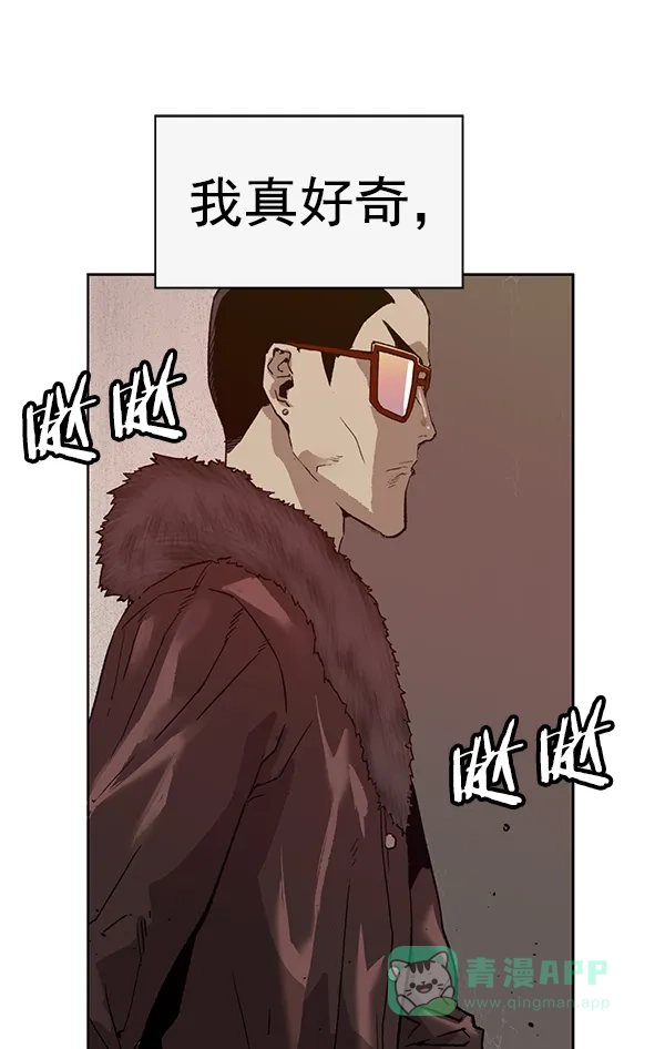 英雄联萌（弱小英雄） 第202话 第43页
