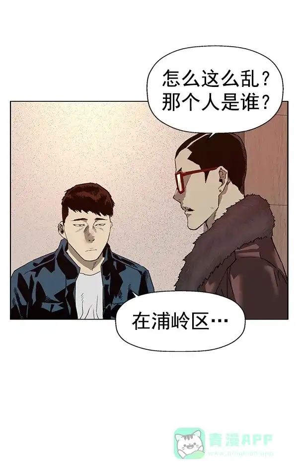 英雄联萌（弱小英雄） 第202话 第61页