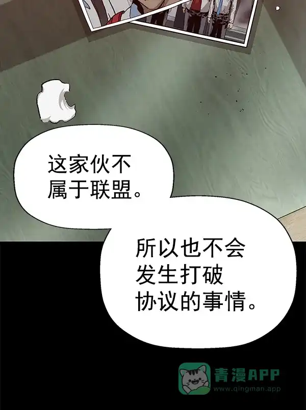 英雄联萌（弱小英雄） 第202话 第98页