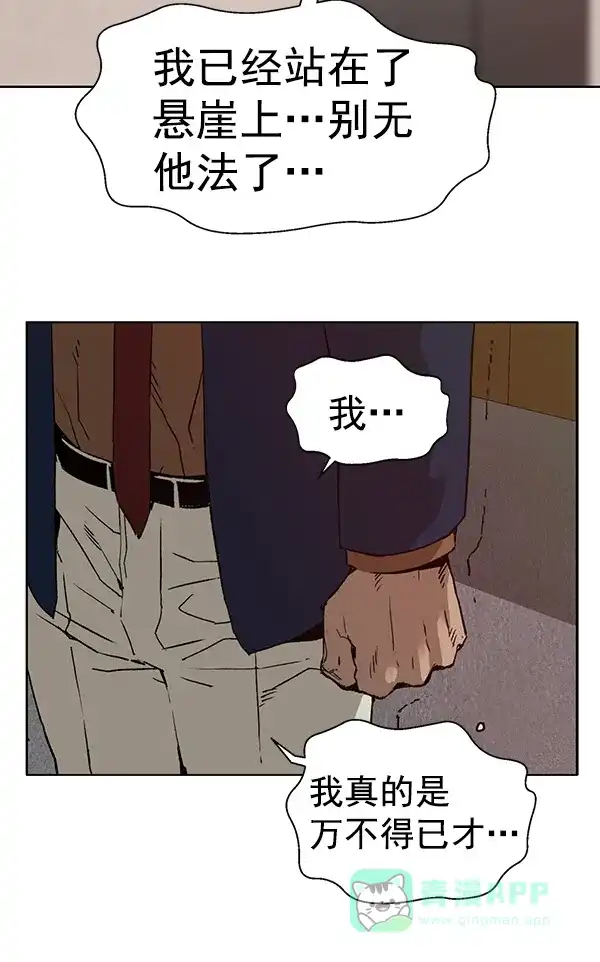 英雄联萌（弱小英雄） 第202话 第21页