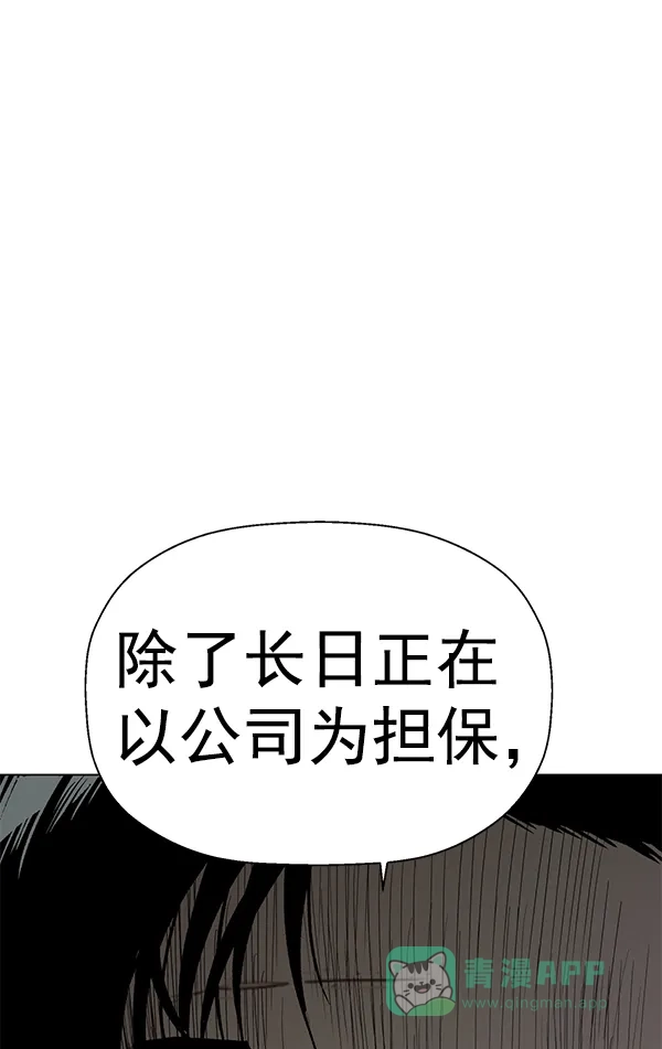 英雄联萌（弱小英雄） 第202话 第10页