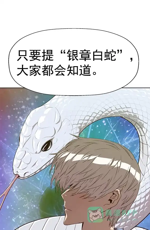 英雄联萌（弱小英雄） 第202话 第62页