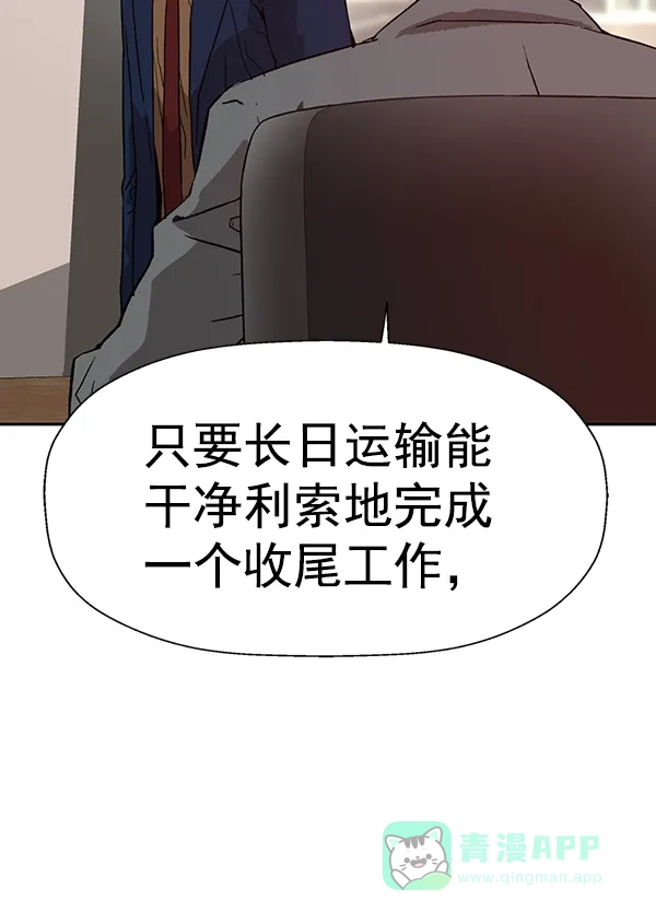 英雄联萌（弱小英雄） 第202话 第24页