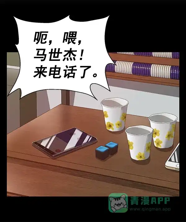 英雄联萌（弱小英雄） 第203话 第95页