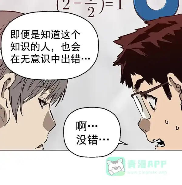英雄联萌（弱小英雄） 第203话 第33页