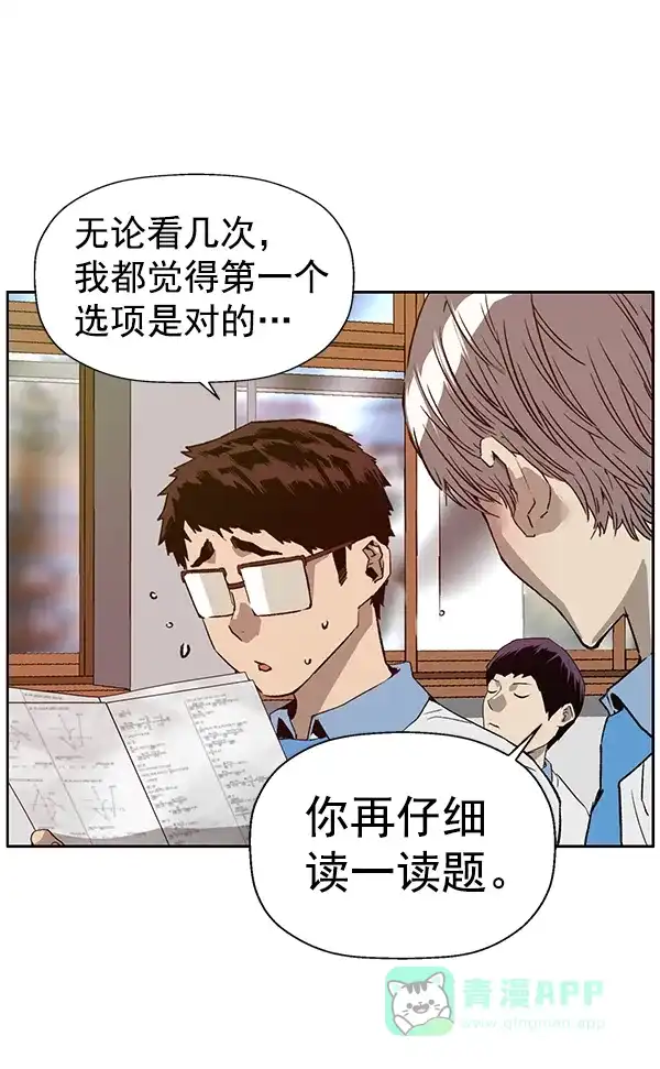 英雄联萌（弱小英雄） 第203话 第26页