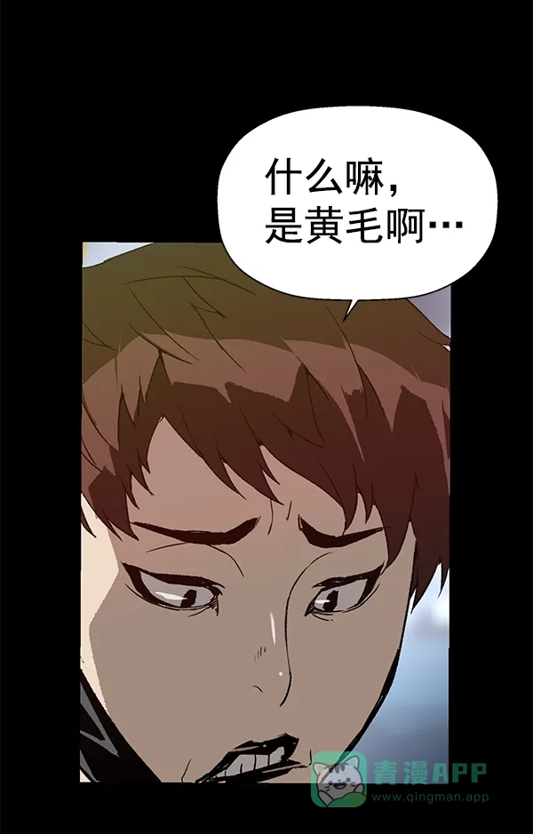 英雄联萌（弱小英雄） 第203话 第97页