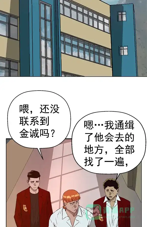 英雄联萌（弱小英雄） 第203话 第3页
