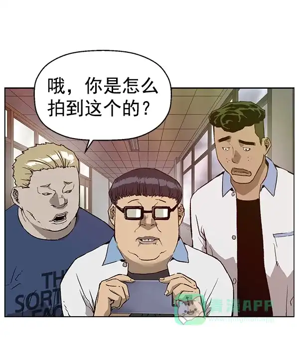 英雄联萌（弱小英雄） 第203话 第49页
