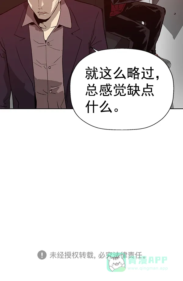 英雄联萌（弱小英雄） 第203话 第113页
