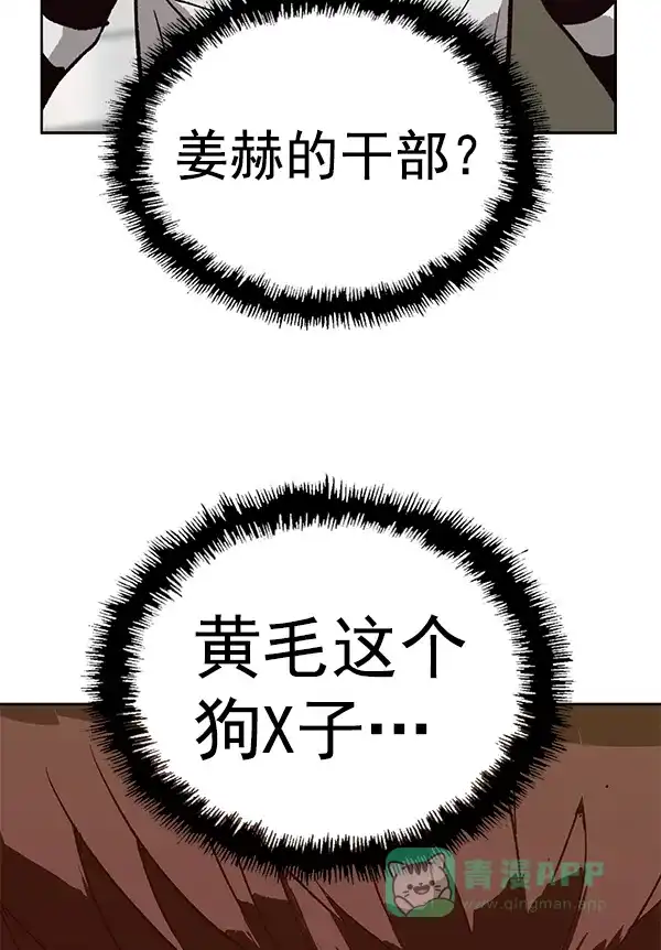 英雄联萌（弱小英雄） 第203话 第104页