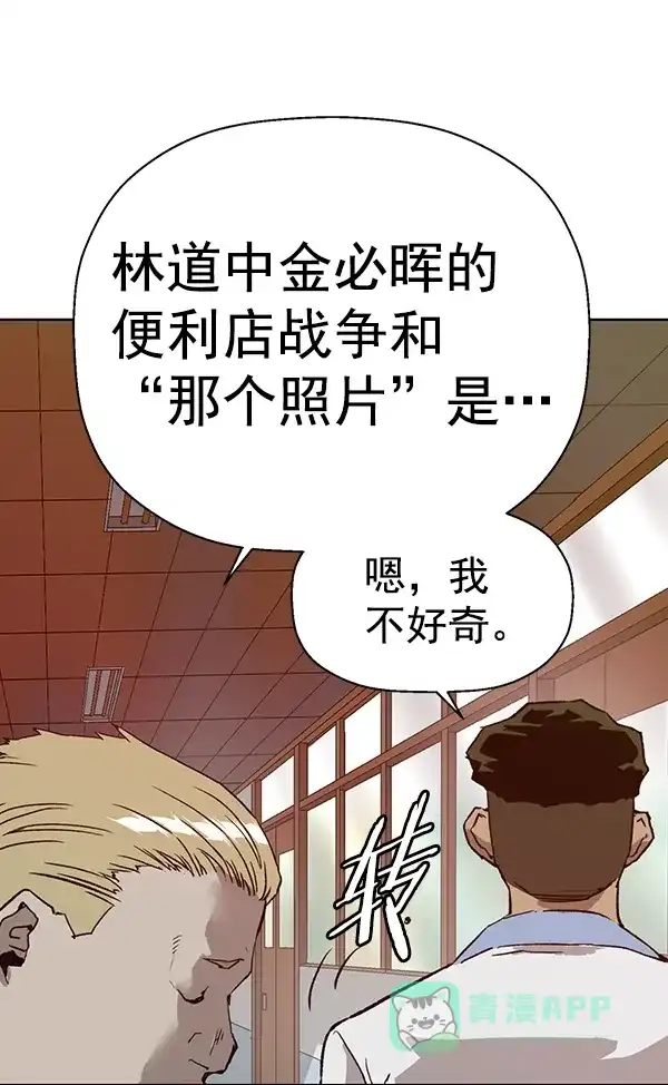 英雄联萌（弱小英雄） 第203话 第68页