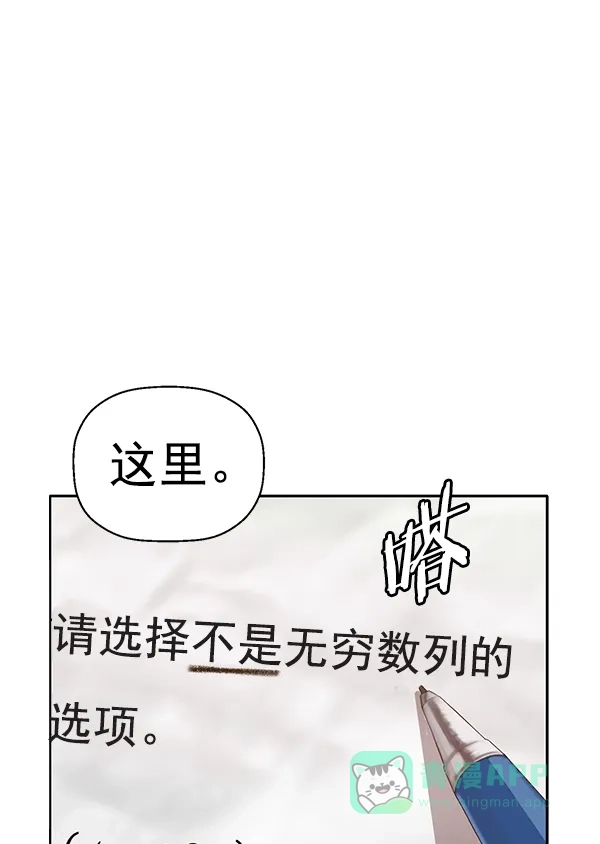 英雄联萌（弱小英雄） 第203话 第27页
