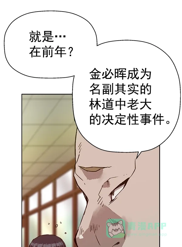 英雄联萌（弱小英雄） 第203话 第60页