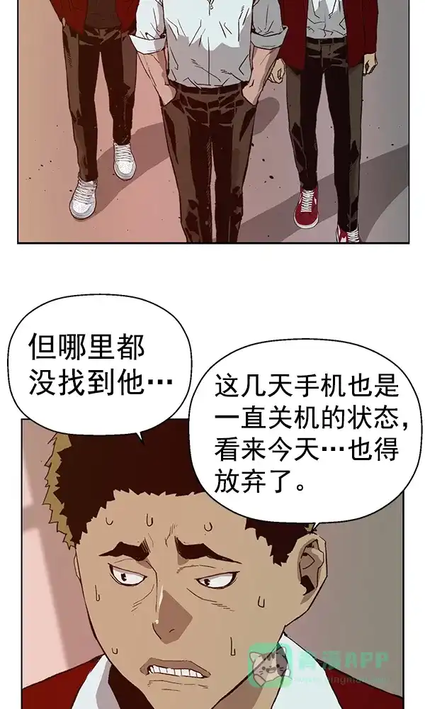 英雄联萌（弱小英雄） 第203话 第4页