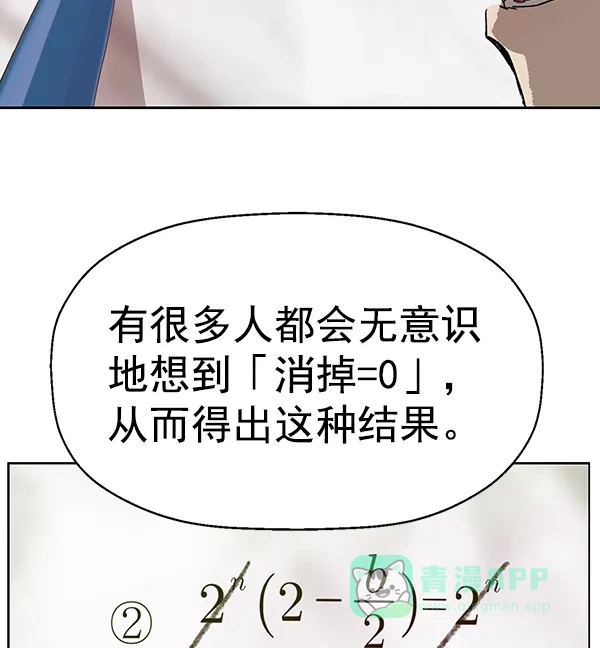 英雄联萌（弱小英雄） 第203话 第30页