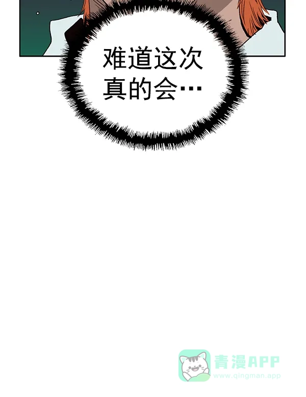 英雄联萌（弱小英雄） 第203话 第20页