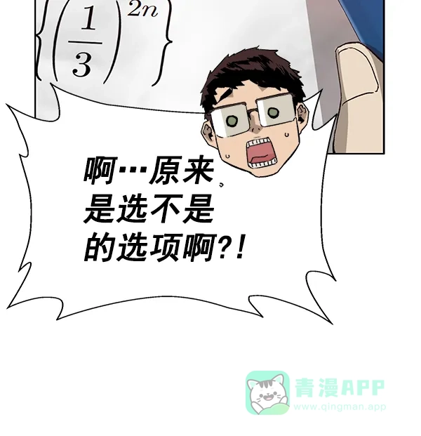 英雄联萌（弱小英雄） 第203话 第28页