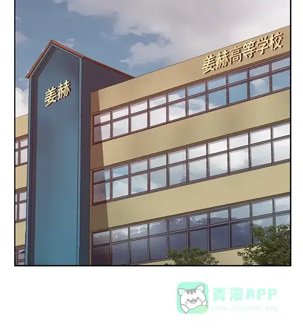 英雄联萌（弱小英雄） 第203话 第73页