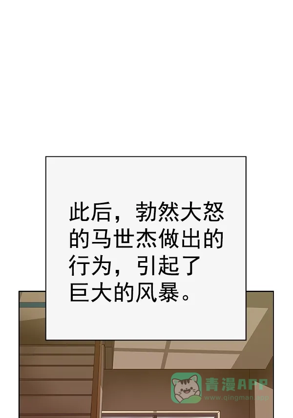 英雄联萌（弱小英雄） 第203话 第106页