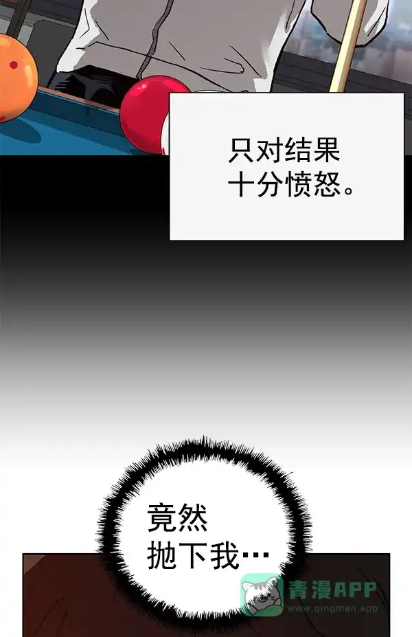 英雄联萌（弱小英雄） 第203话 第99页