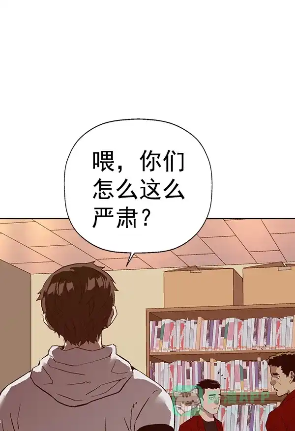 英雄联萌（弱小英雄） 第203话 第78页