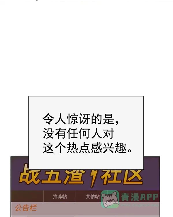 英雄联萌（弱小英雄） 第203话 第69页
