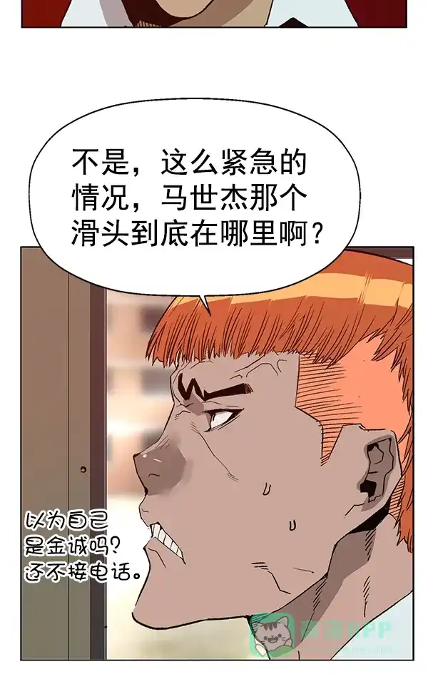 英雄联萌（弱小英雄） 第203话 第5页