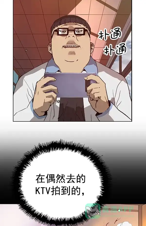 英雄联萌（弱小英雄） 第203话 第42页