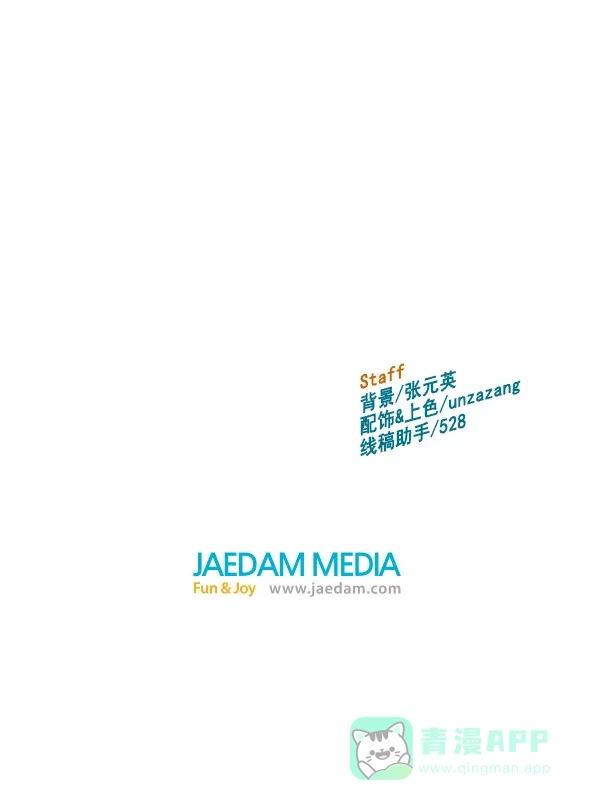 英雄联萌（弱小英雄） 第203话 第108页