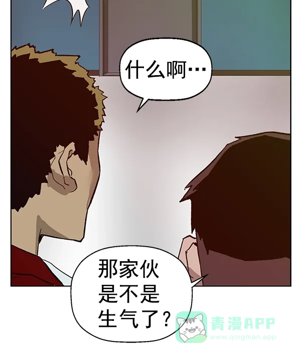 英雄联萌（弱小英雄） 第203话 第92页