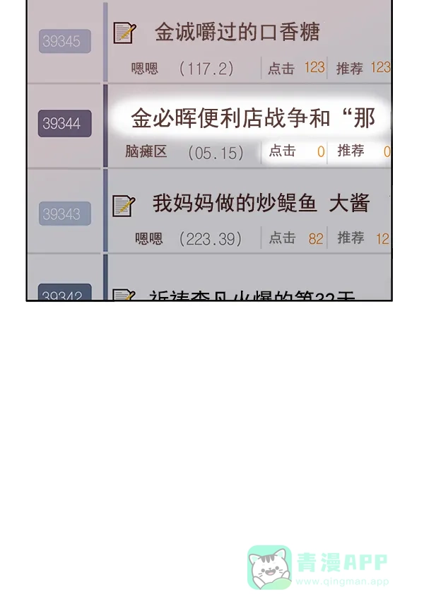 英雄联萌（弱小英雄） 第203话 第70页
