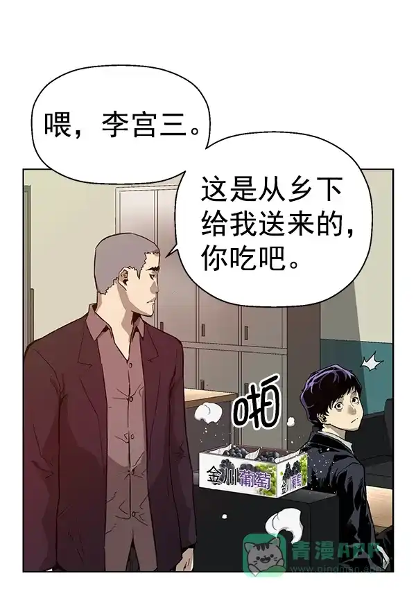 英雄联萌（弱小英雄） 第203话 第110页
