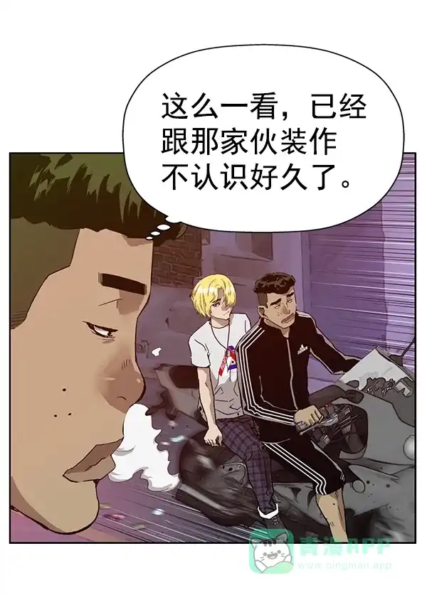 英雄联萌（弱小英雄） 第203话 第66页