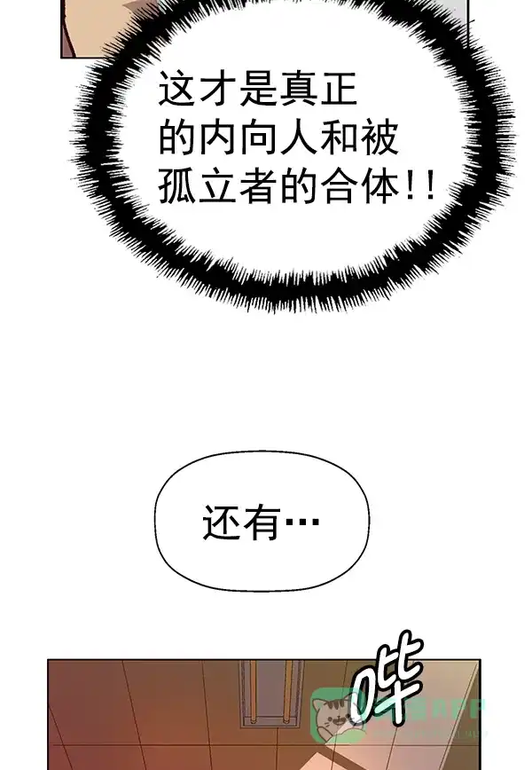 英雄联萌（弱小英雄） 第203话 第41页
